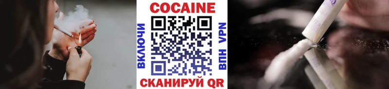 КОКАИН VHQ  где продают наркотики  KRAKEN вход  Ак-Довурак 