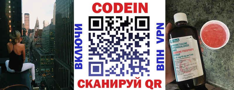 купить наркотики сайты  Ак-Довурак  Кодеин Purple Drank 