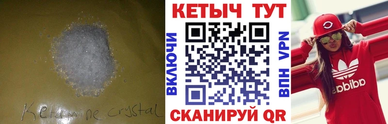 Кетамин ketamine  сайты даркнета Telegram  Ак-Довурак  где продают наркотики 