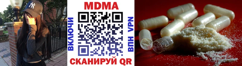 продажа наркотиков  Ак-Довурак  МДМА Molly 