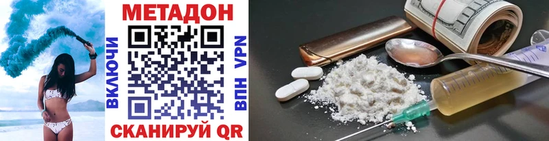 МЕТАДОН methadone Ак-Довурак