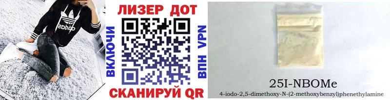 Марки N-bome 1,8мг  Ак-Довурак 